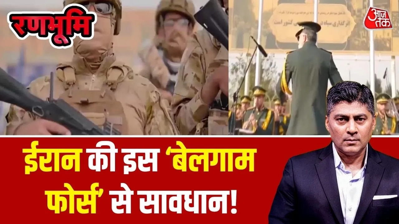 iran paramilitary force basij modernization and role explained