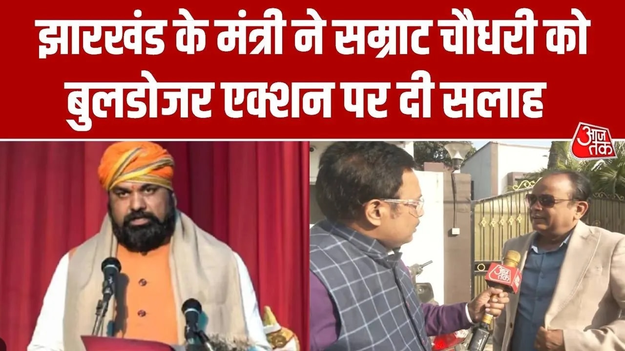 Advice by Jharkhand minister Irfan Ansari to Bihar home minister Samrat Chaudhary against bulldozer action