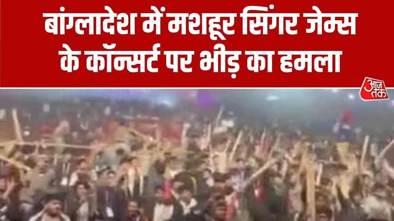 Attack on rock star James concert in Faridpur Bangladesh