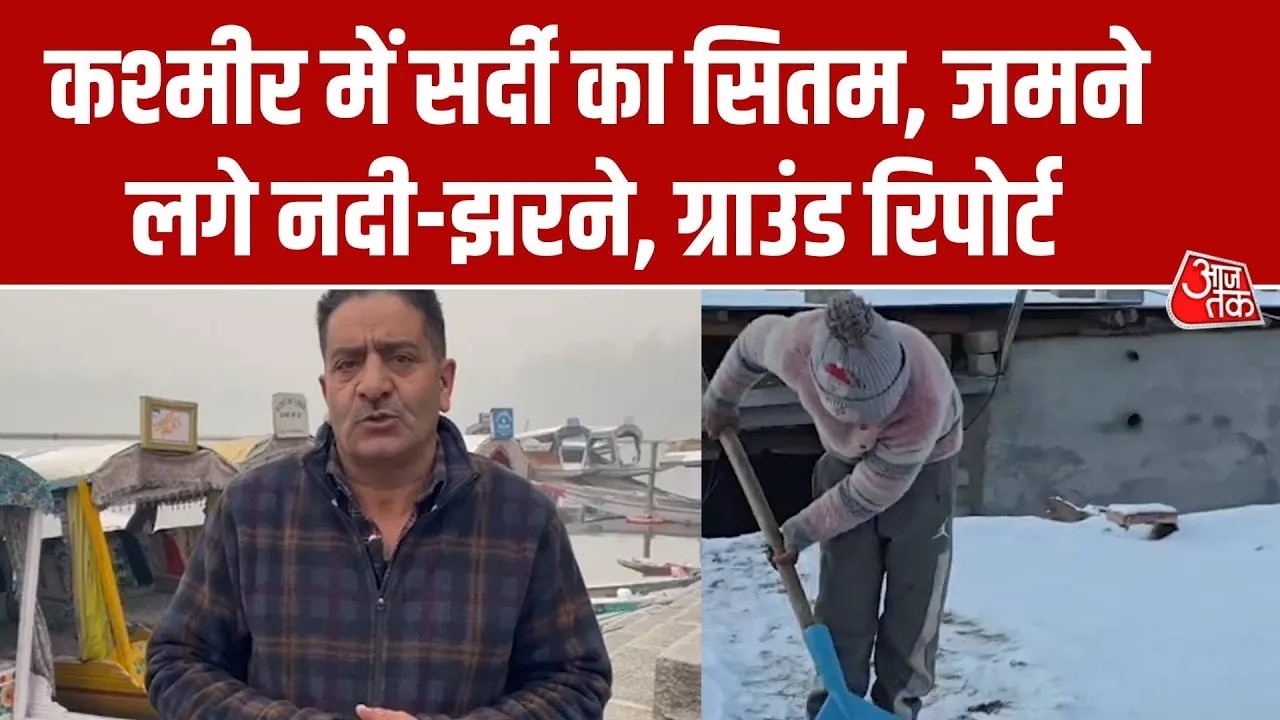 Jammu Kashmir weather cold wave affects rivers and waterfalls