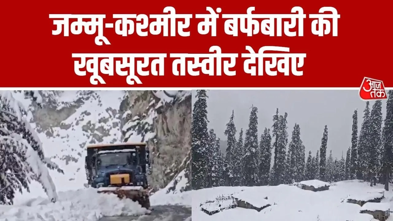 Heavy snowfall in many areas of Jammu and Kashmir