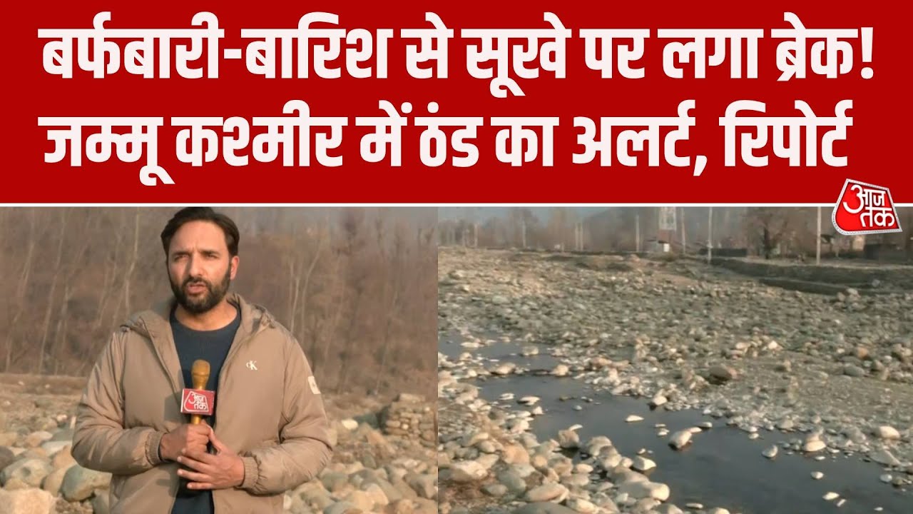 Jammu Kashmir weather snowfall and rain bring relief ending drought