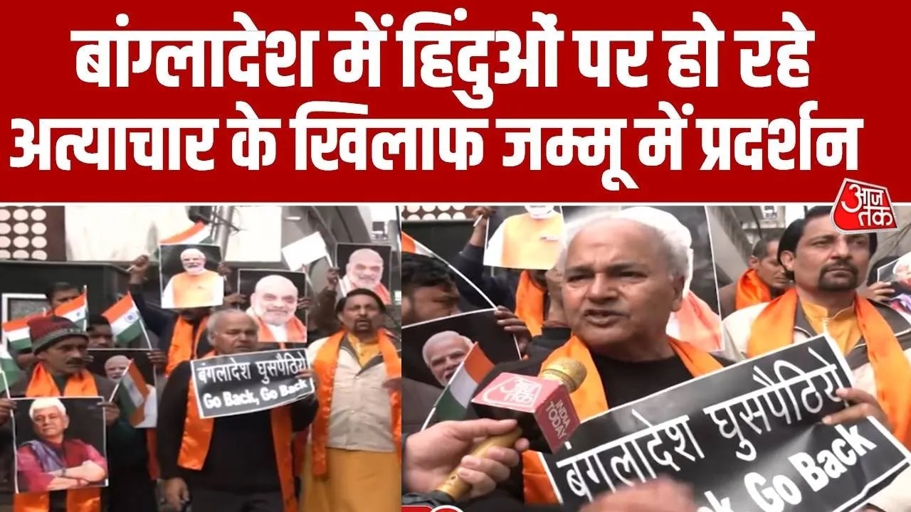 Protest in Jammu against atrocities on Hindus in Bangladesh