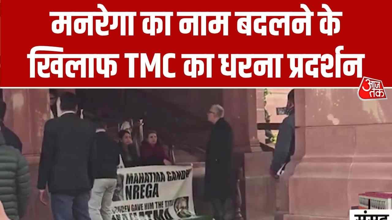 The jee ram jee bill passed in Rajya Sabha