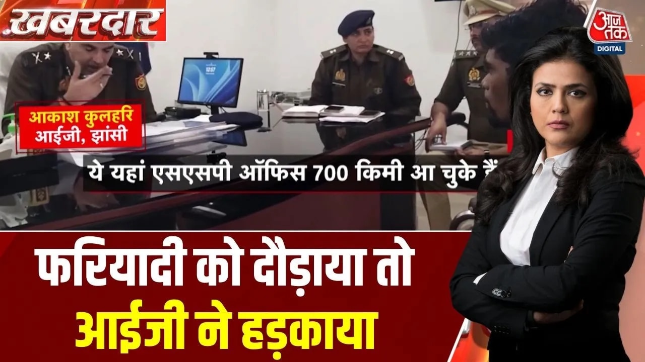 Jhansi police ig warns officer for chasing victim