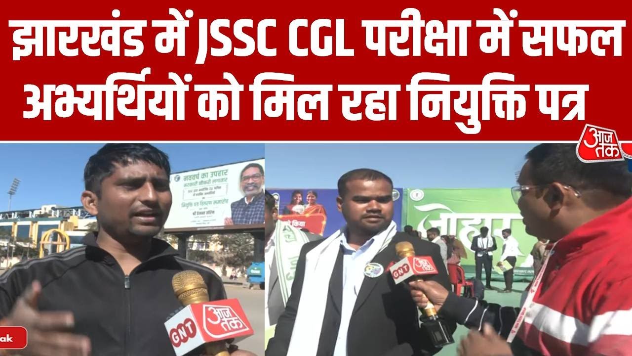 Appointment letters being distributed to 1927 successful candidates of jssc cgl in jharkhand