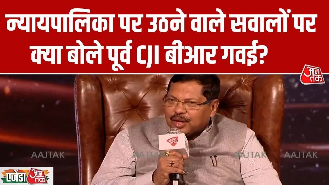 Agenda Aaj Tak 2025 discusses judiciary questions with former CJI BR Gavai