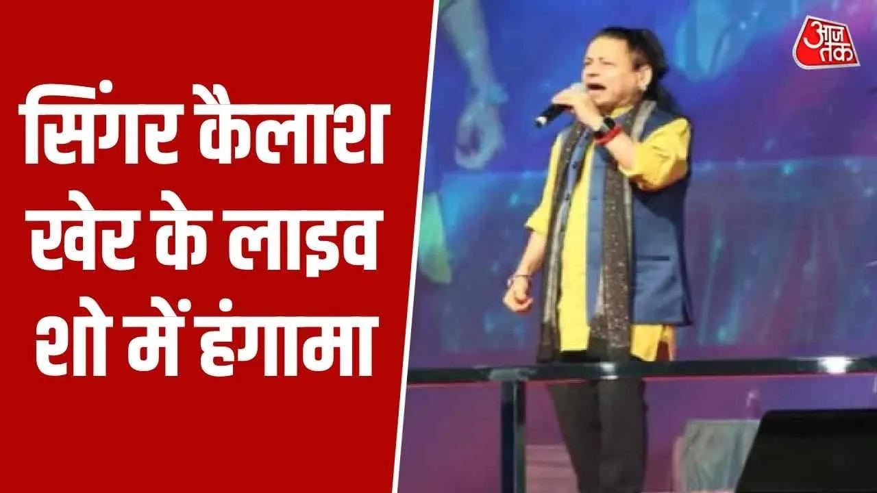 Kailash Kher live concert incident in Gwalior on 25 December 2025