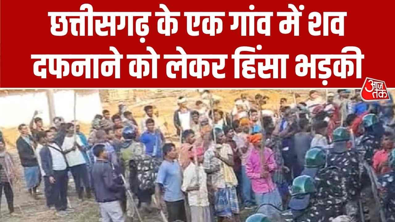 Brawl breaks out after exhumation of converted person in Kanker district Chhattisgarh