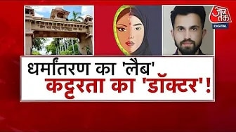 Big revelation in conversion case at KGMU Lucknow