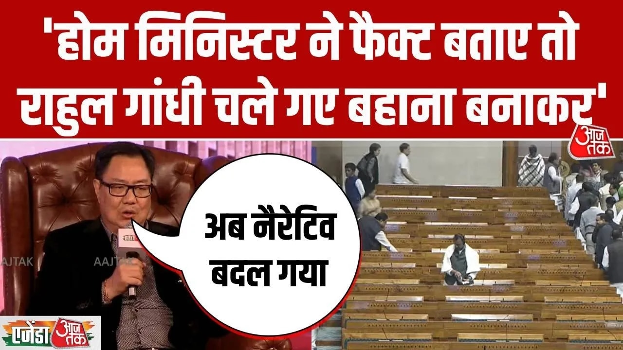 Agenda AajTak 2025 Kiren Rijiju attacks Rahul Gandhi and Congress