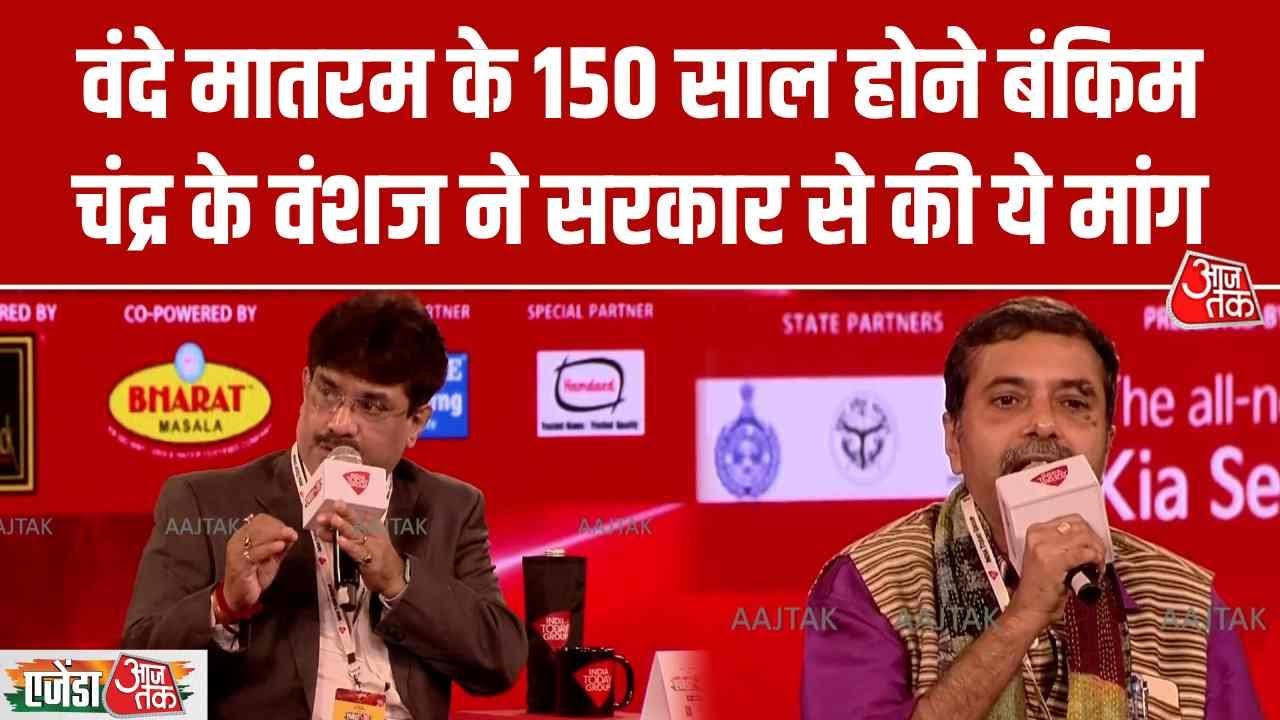 Kumar Vishwas shares his views on Vande Mataram in Agenda AajTak