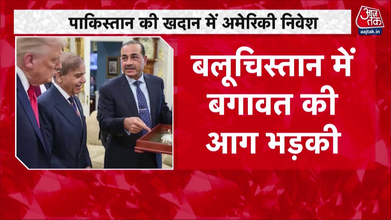 Us bank loans 120 million dollars for minerals from Balochistan mine