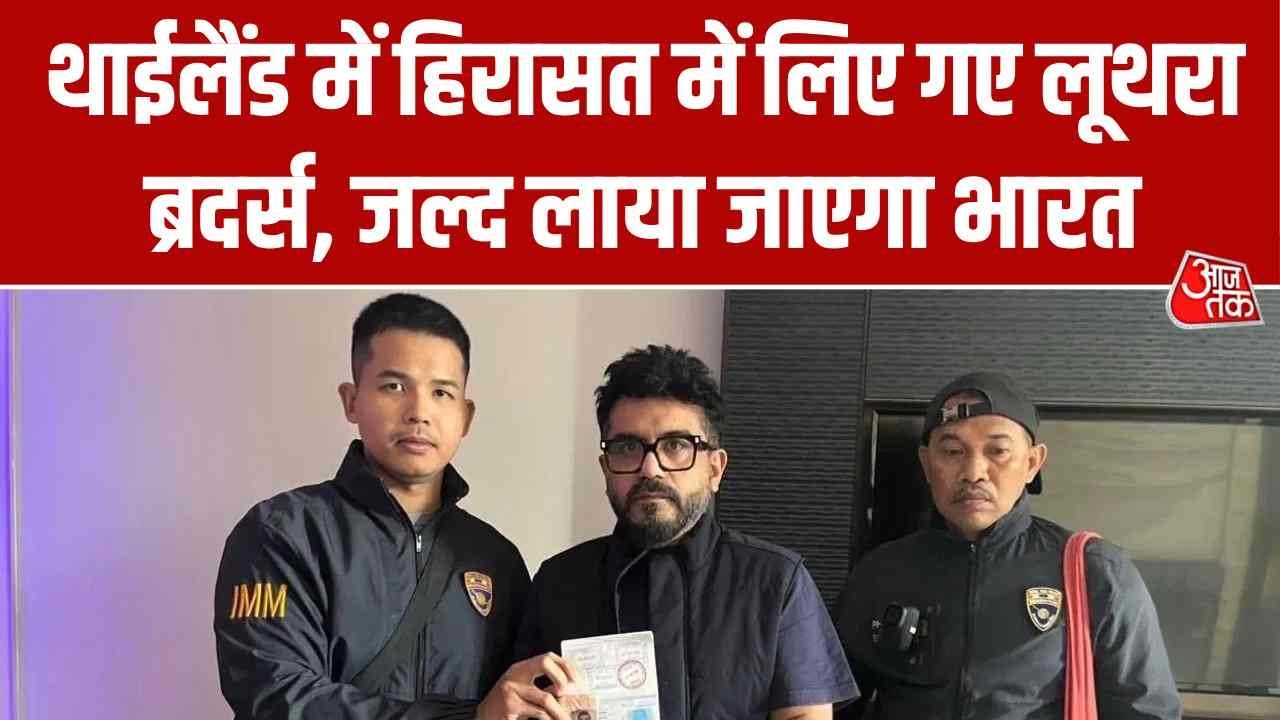 Luthra brothers arrested in Phuket after Goa nightclub fire deaths