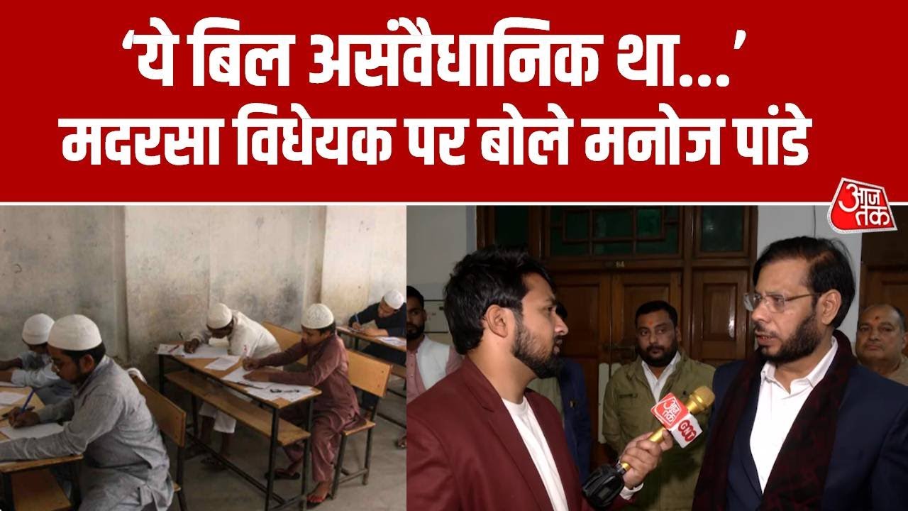 Madarasa bill was unconstitutional says Manoj Pandey