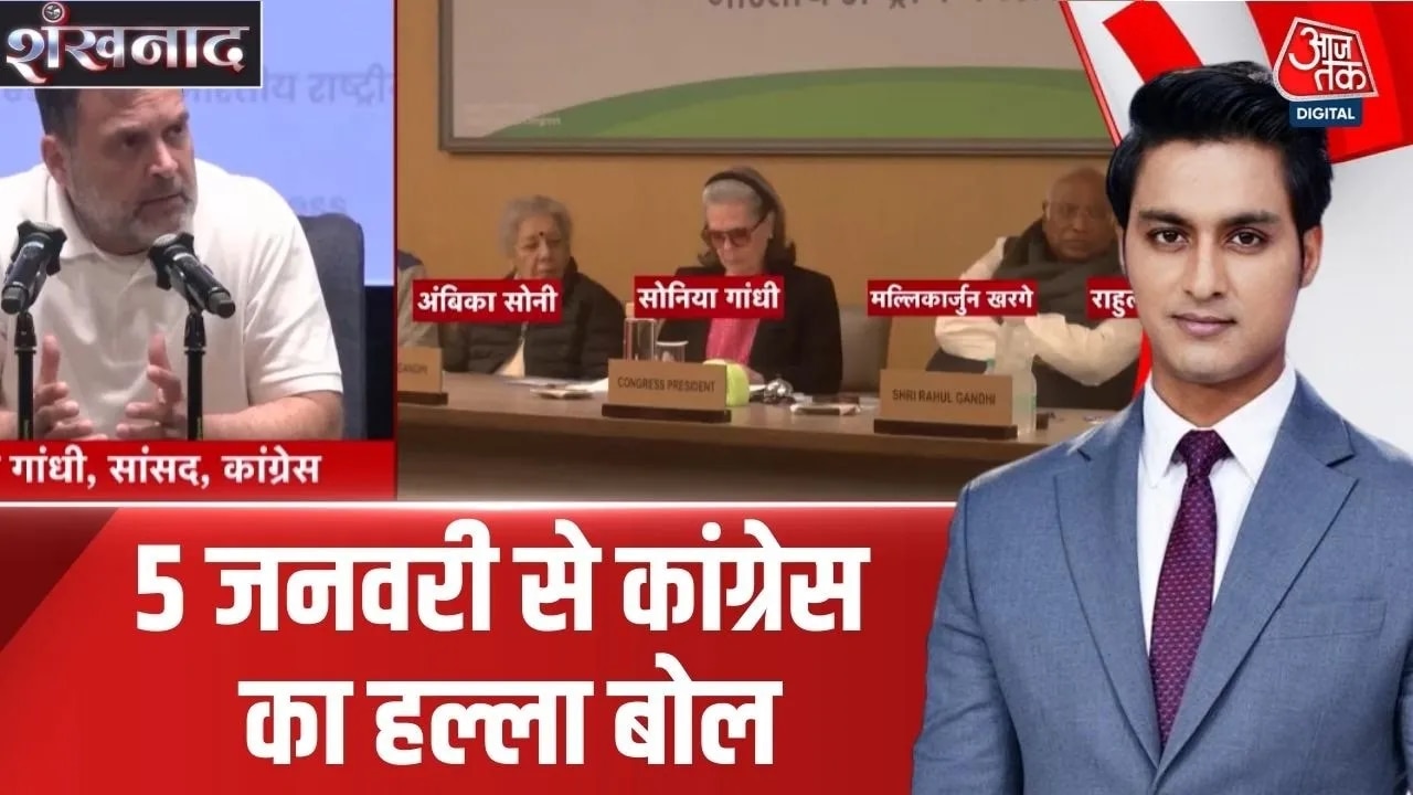 Congress cwc meeting on changing the name of manrega