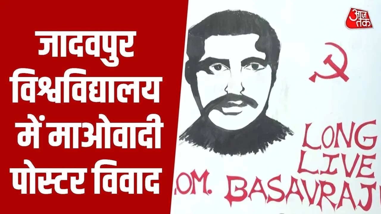 Posters of maoist leaders put up in jadavpur university campus