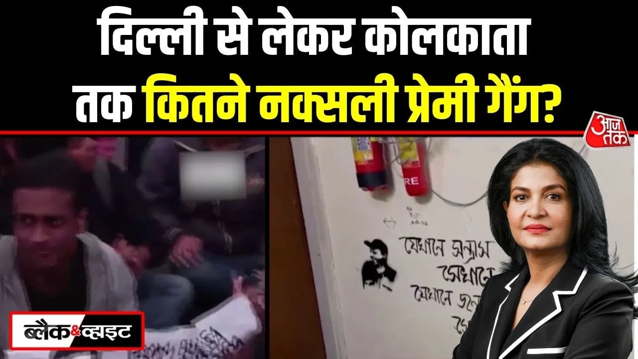 Names of maoists killed our soldiers written on jadavpur university walls