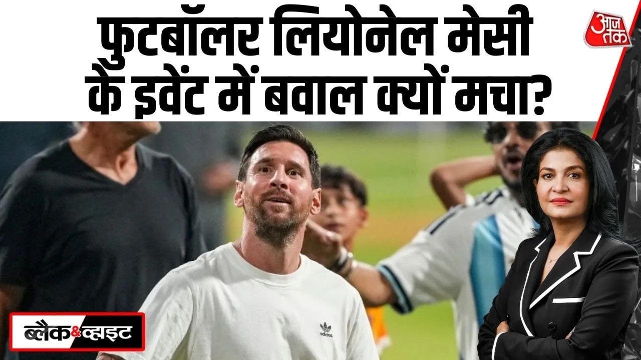 Lionel Messi's India tour ends with fan outrage in Kolkata stadium