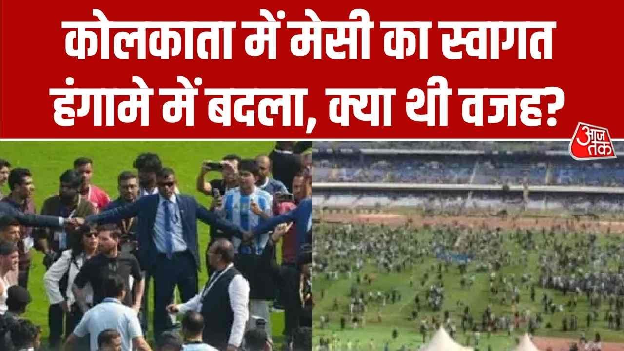 Messi's three-day visit to India sparks controversy in Kolkata