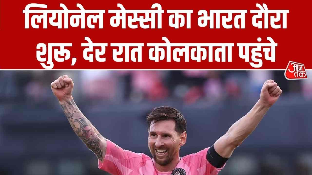 Lionel Messi arrives in Kolkata to start goat India tour 2025