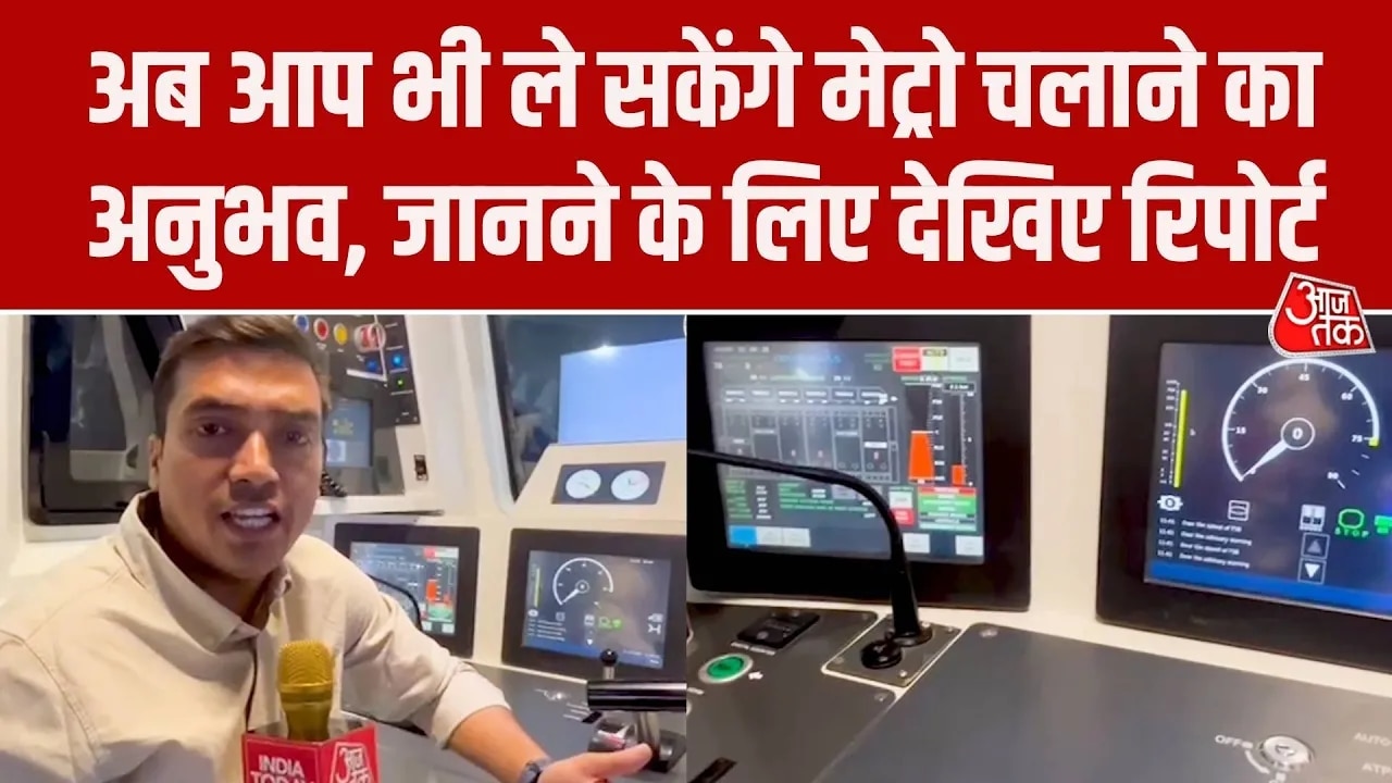 Delhi metro museum offers metro train driving experience
