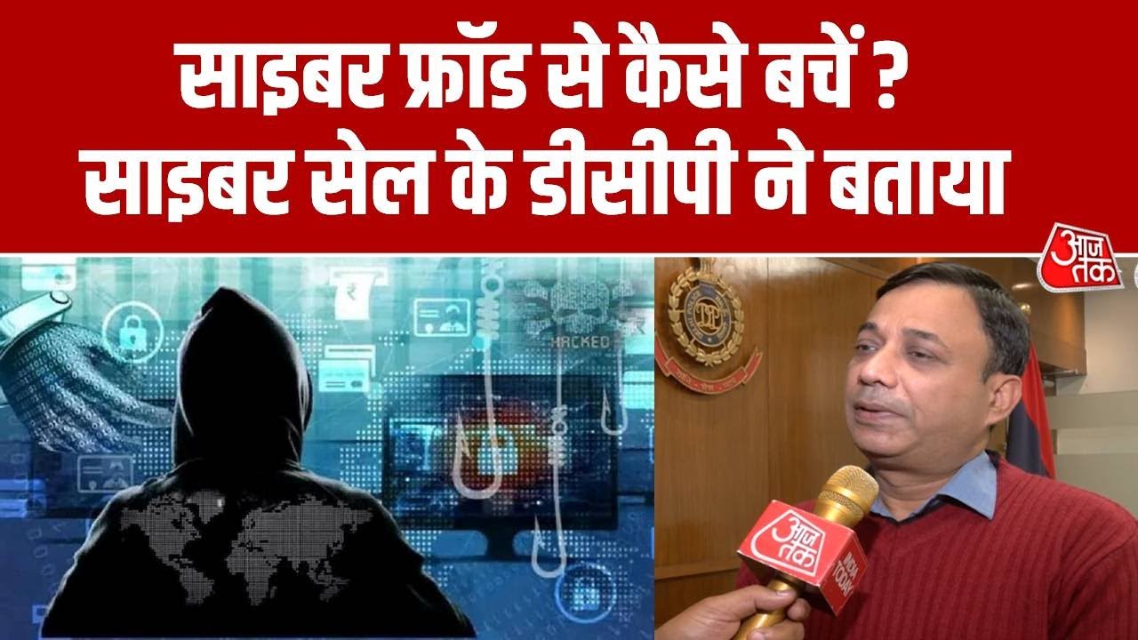 people saved from cyber fraud worth 7130 crore by mha i4c wing across india