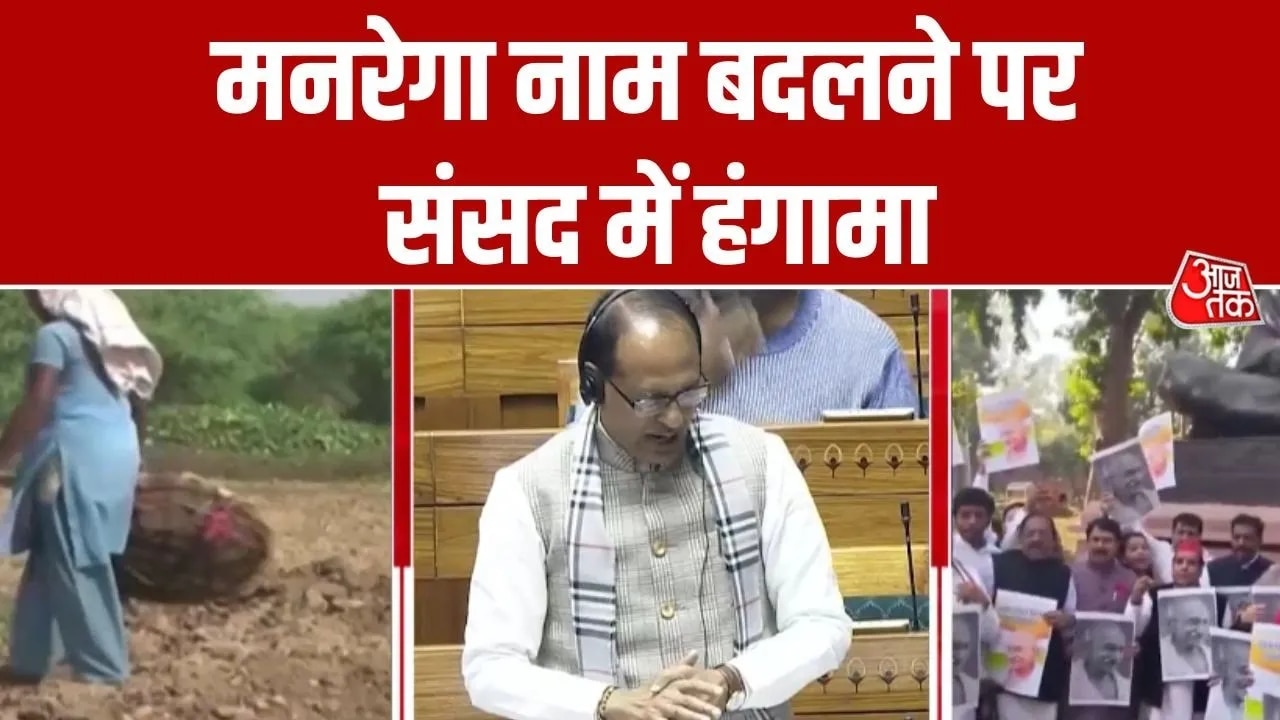 renaming mnrega to developed india guarantee for employment and livelihood mission 2025