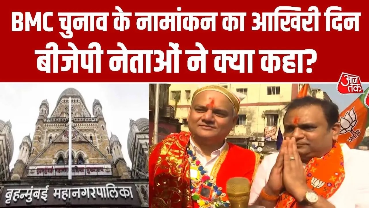 Maharashtra Navnirman Sena starts distributing forms for Mumbai municipal elections