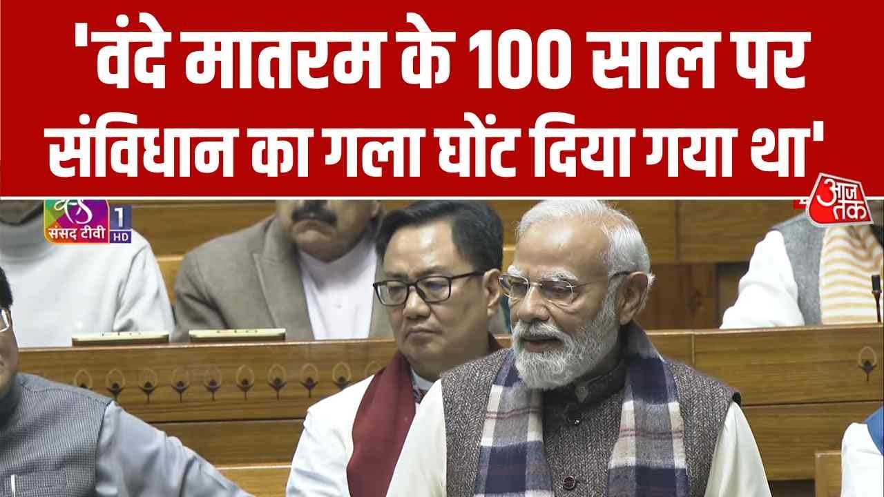 Prime Minister Modi on 100 years of Vande Mataram during Emergency period