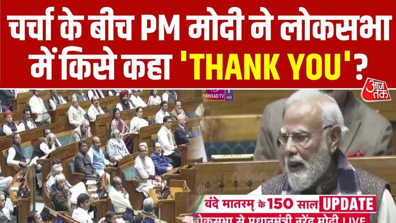 Modi on 150 years of Vande Mataram