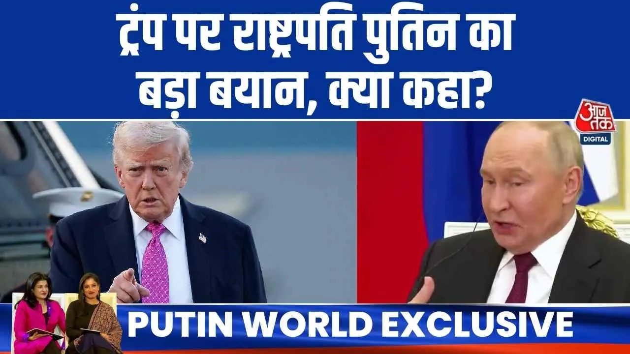 Prime Minister Modi warmly welcomed Putin and gifted him the Bhagavad Gita