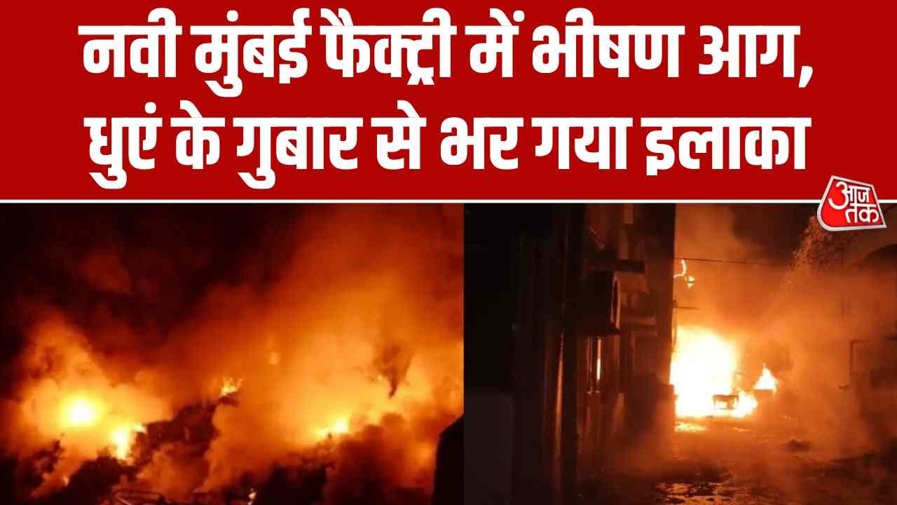 Fire breaks out in chemical factory in Navi Mumbai