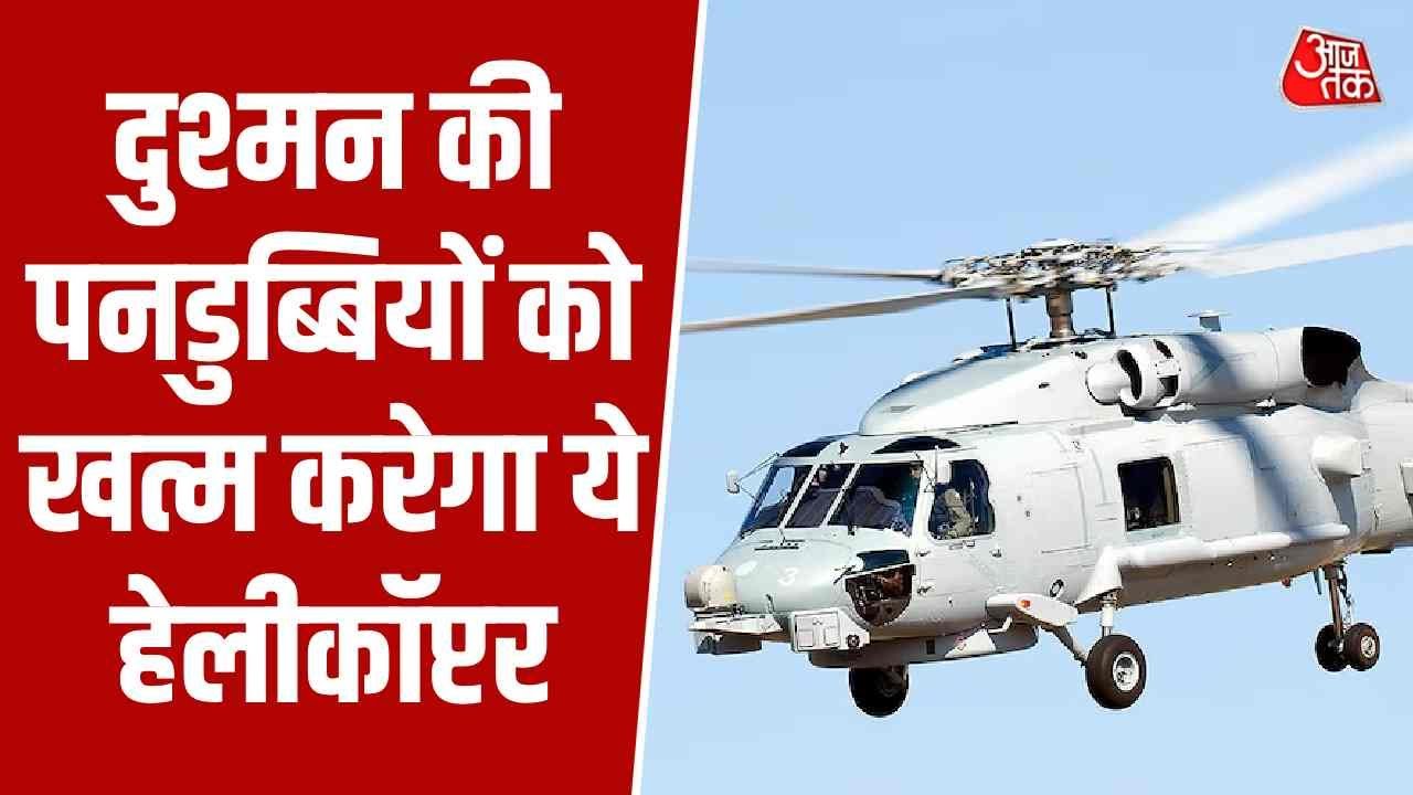 Indian navy commissions second MH-60R Romeo helicopter squadron in Goa