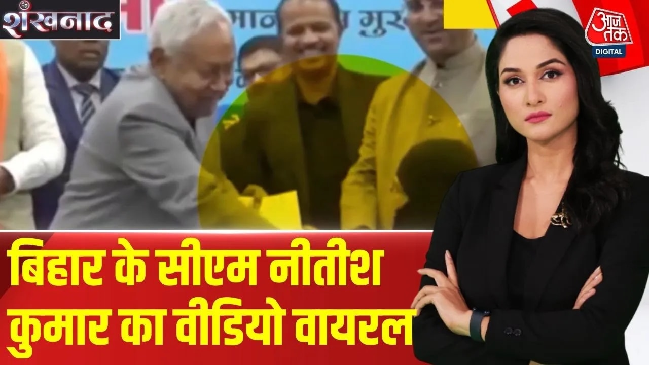 Nitish Kumar pulls the hijab of a Muslim woman in Bihar