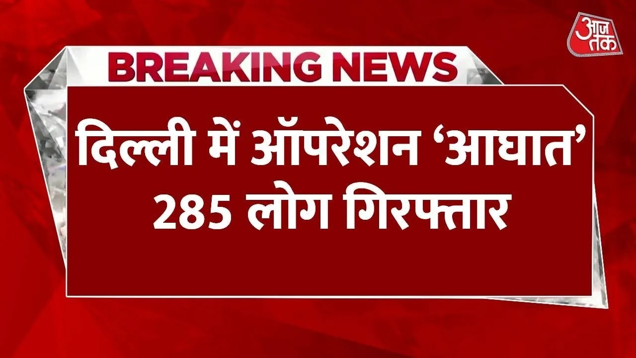 Police launch operation aaghat to curb crime from new year