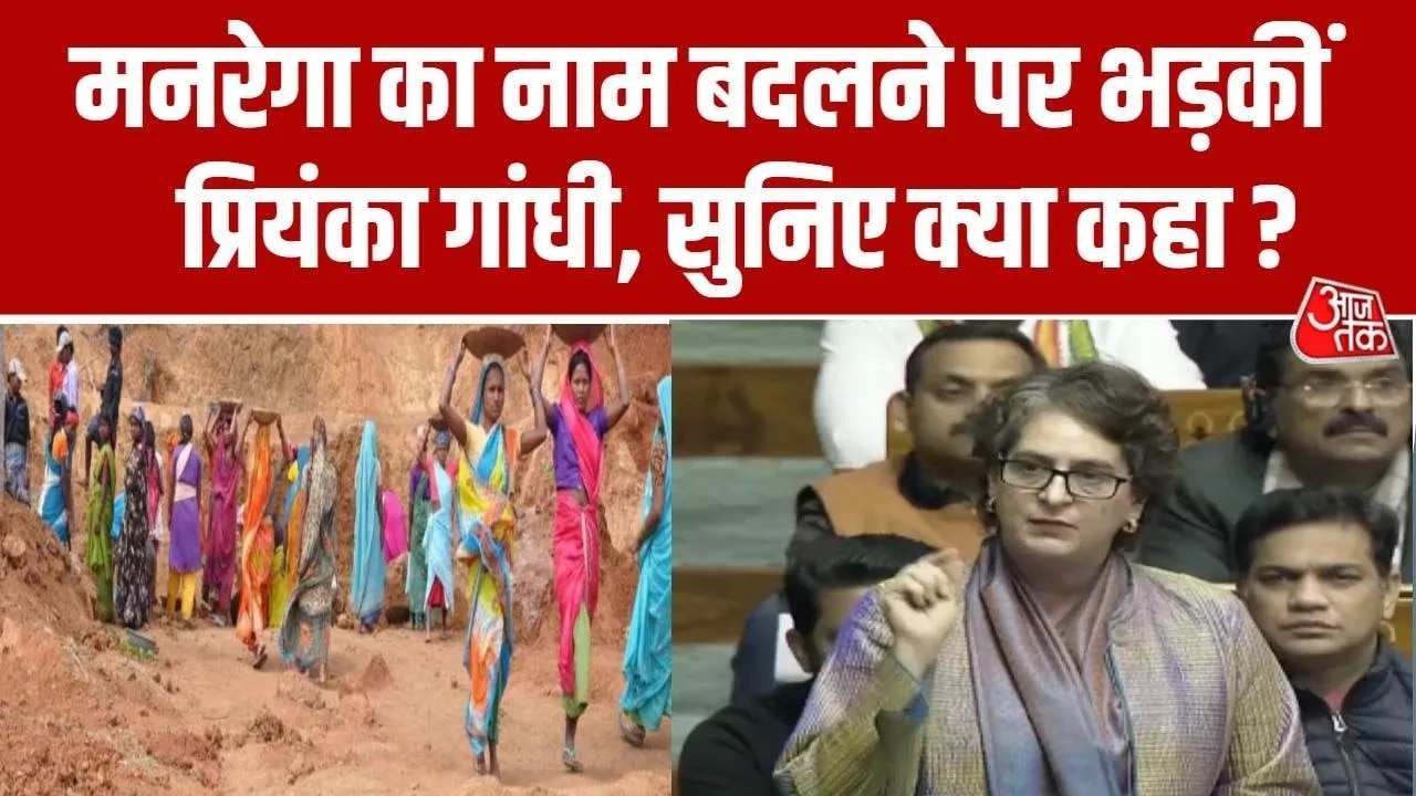 Opposition expresses anger over new law cancelling MGNREGA in winter session