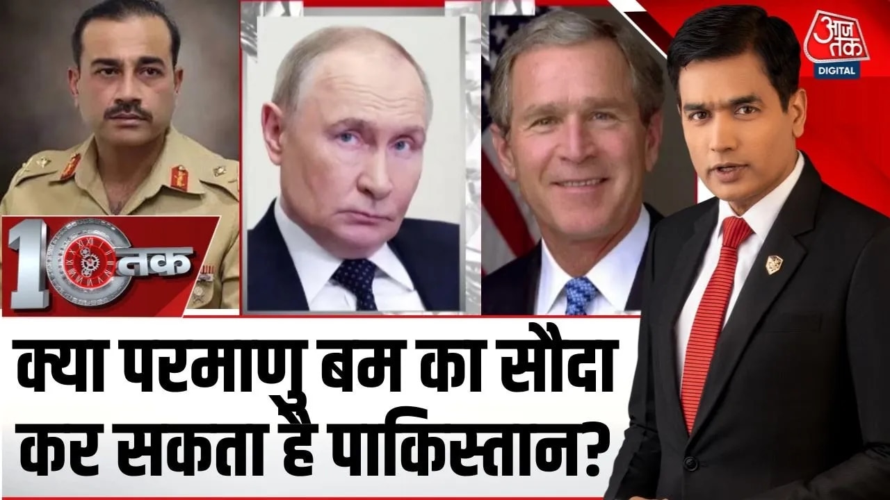 Pakistan's nuclear weapons debate resurfaces after leaked Putin Bush chat