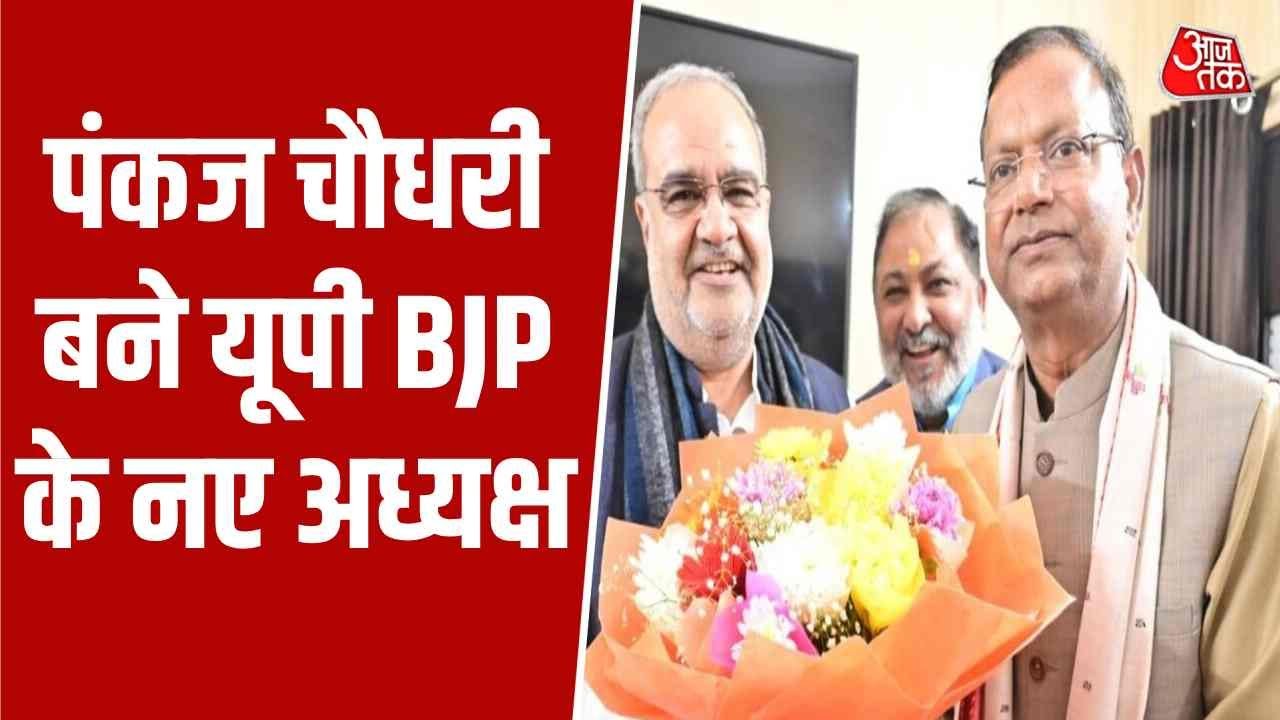 Pankaj Chaudhary files nomination for UP BJP president