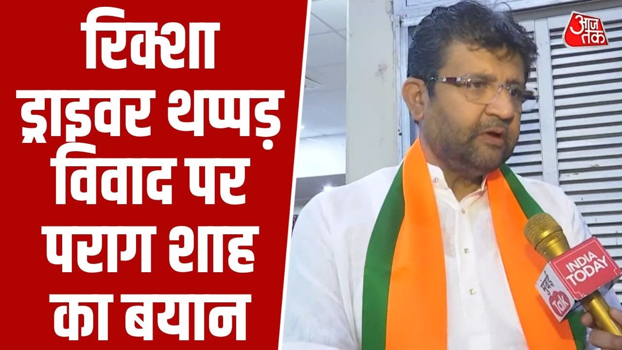bjp mla parag shah addresses slapping rickshaw driver controversy