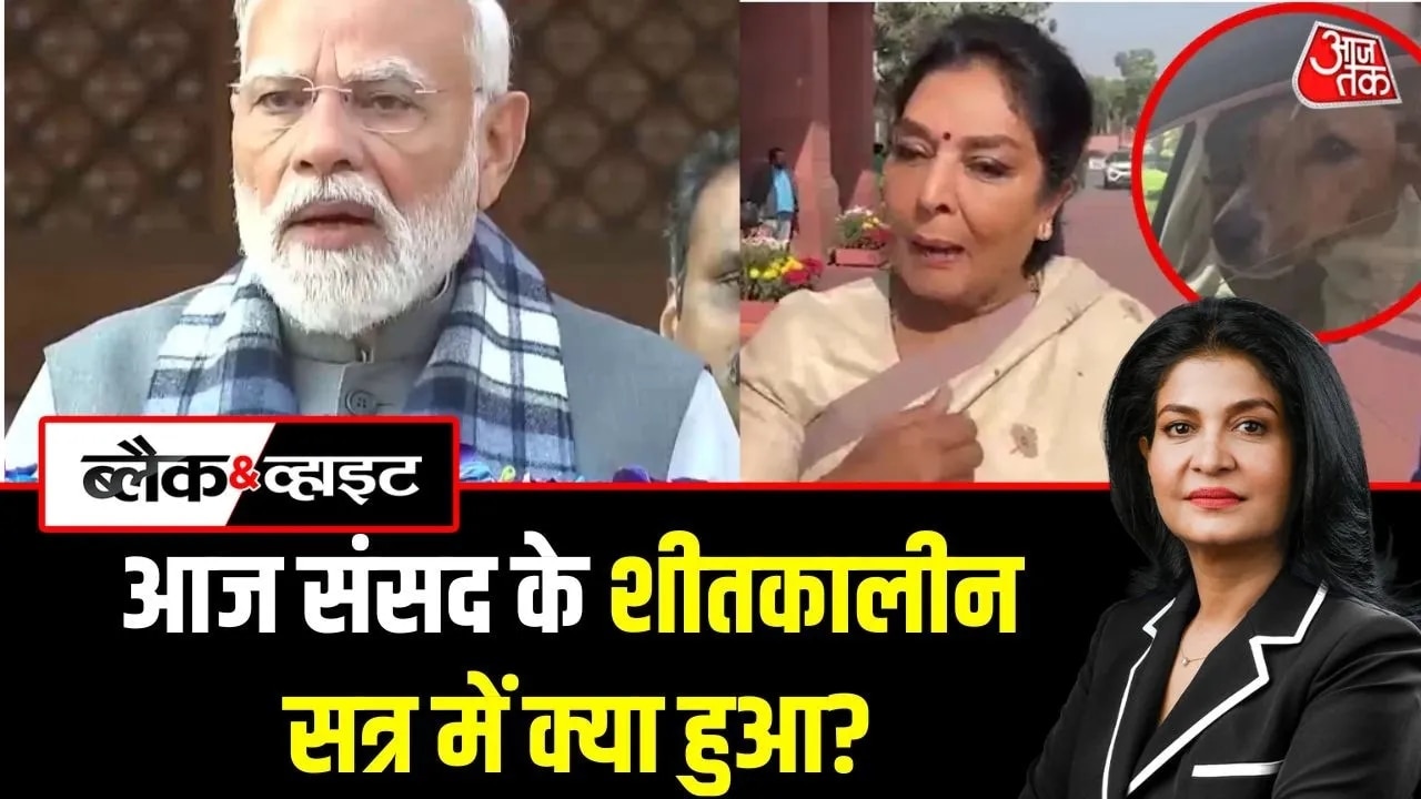 PM मोदी की विपक्ष को नसीहत, SIR पर बवाल... देखें शीत सत्र के पहले दिन क्या-क्या हुआ