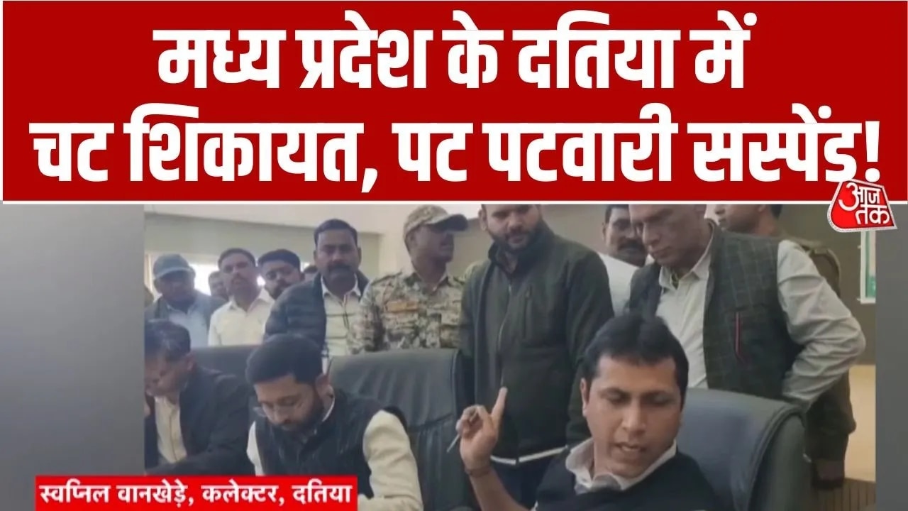 Collector suspends patwari in datia for ignoring public complaints