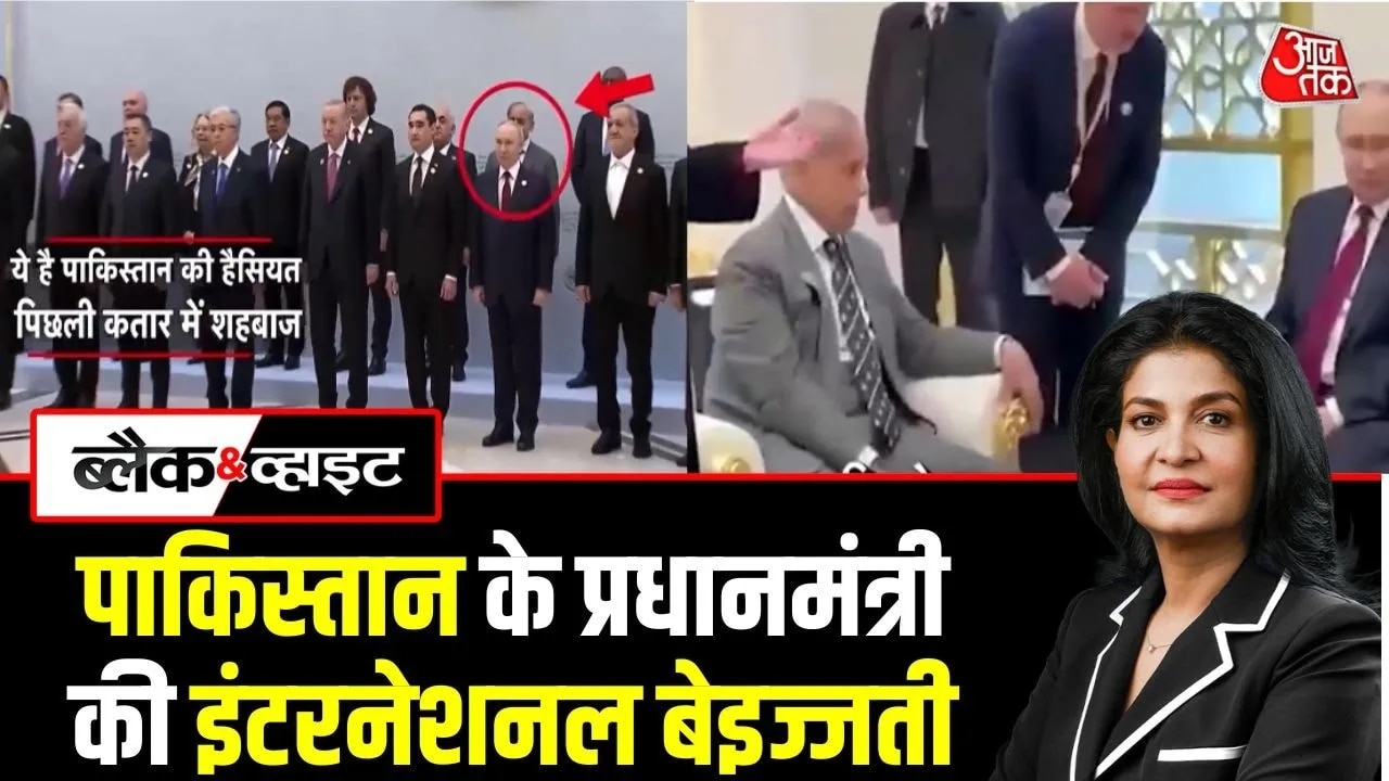 40 मिनट इंतजार, फिर झल्लाकर पुतिन की मीटिंग में जबरन घुसे पाकिस्तानी PM शहबाज, VIDEO
