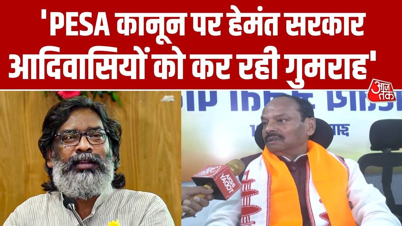 Allegations against Hemant government for misleading tribals on PESA law