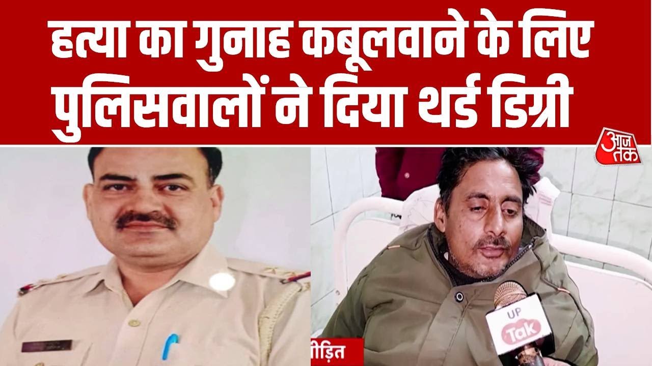 Police accused of third degree to confess murder in Agra
