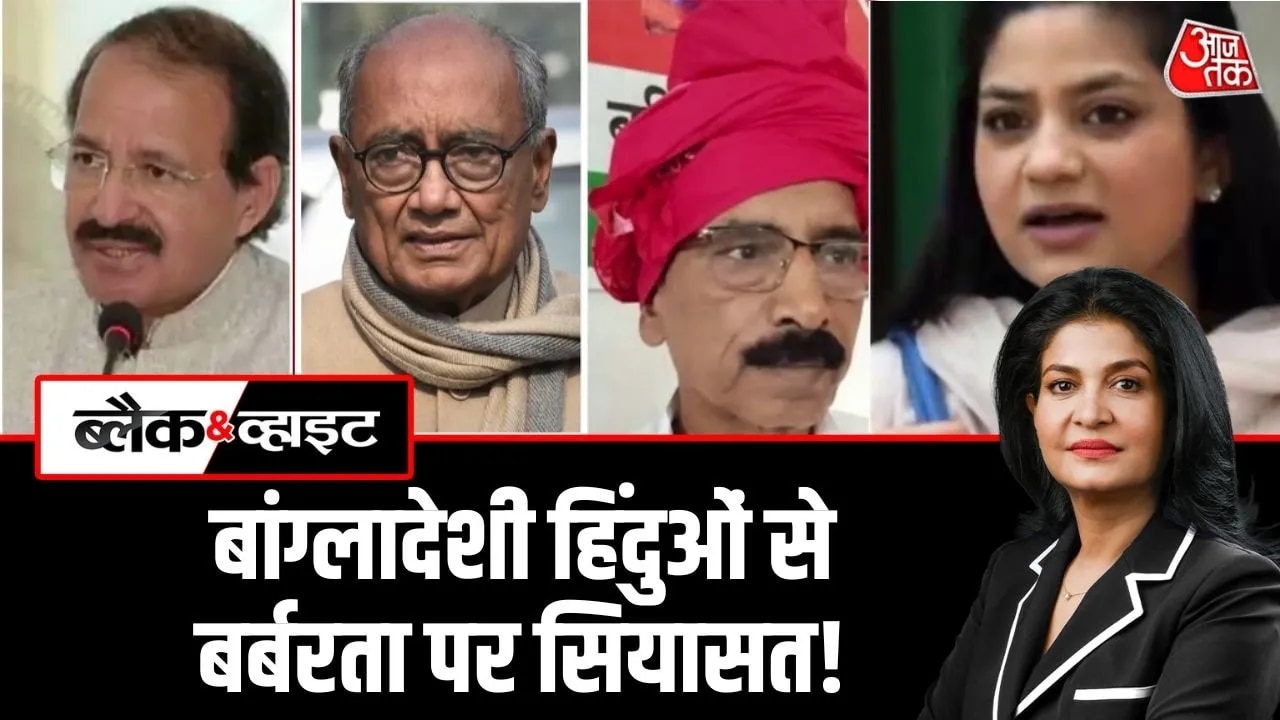 Political reactions to atrocities against Hindus in Bangladesh