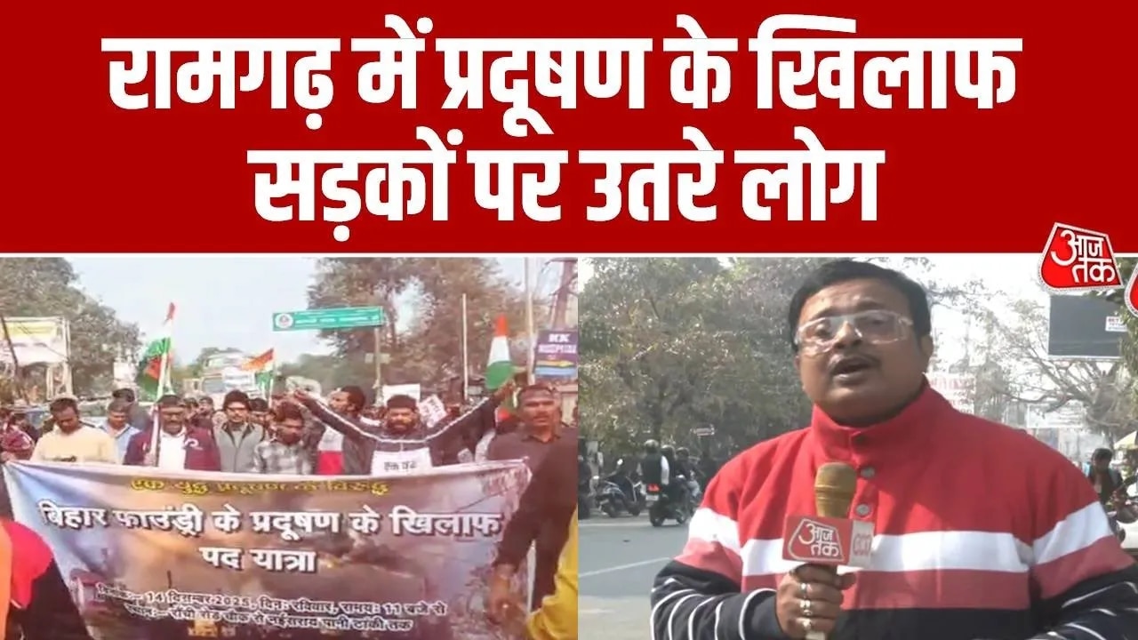 Protests against rising pollution levels in Ramgarh