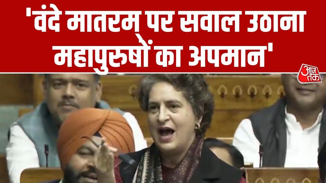 Priyanka Gandhi comments on vande mataram debate in parliament.