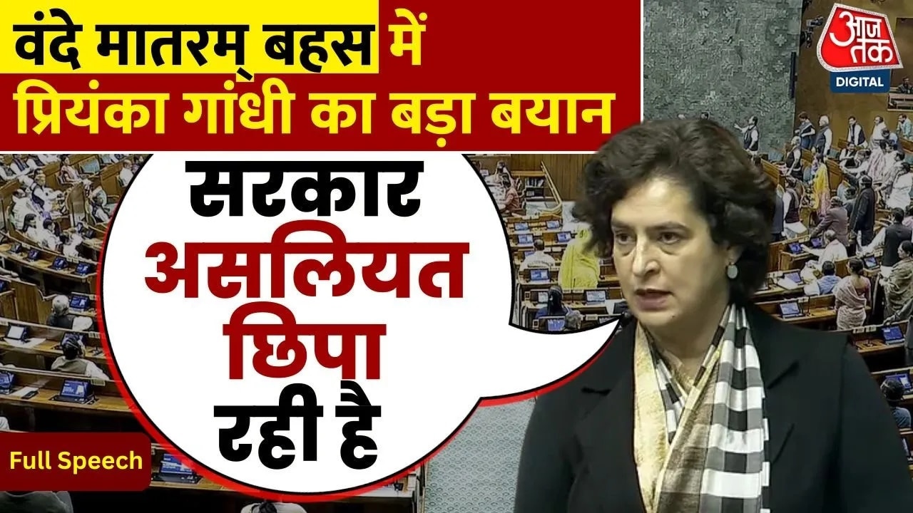 Priyanka Gandhi attacks government in Vandemataram debate in parliament