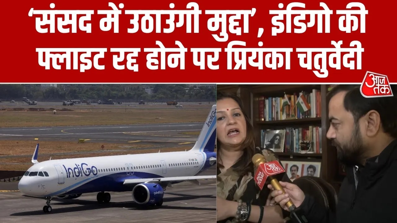 shiv sena ubt mp priyanka chatterjee on indigo crisis and moa action
